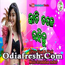 Chhati tale Rahichhulo,New Sambalpuri Song by Pradeep Kisan